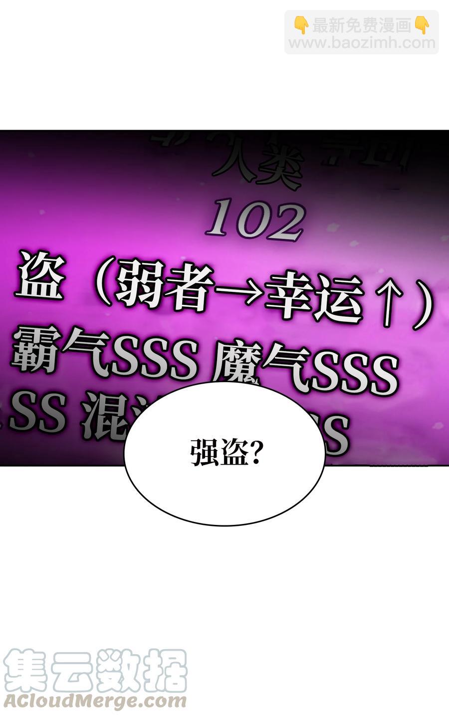 66 独吞奖品(1/2)-第66话