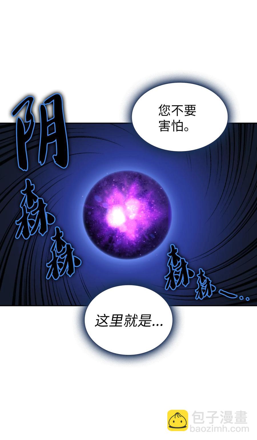 66 独吞奖品(1/2)-第66话