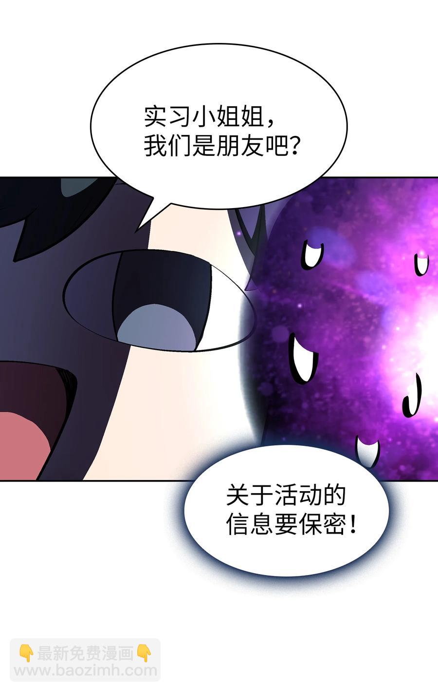 66 独吞奖品(1/2)-第66话