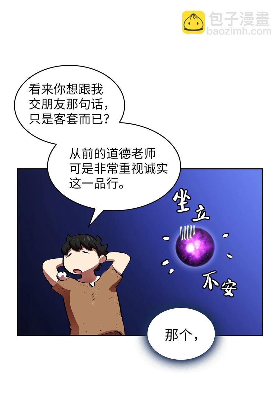 66 独吞奖品(1/2)-第66话