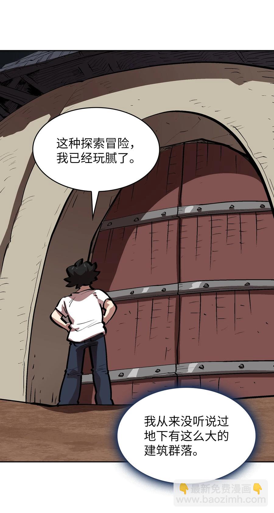 68 异世界未解之谜(1/2)-第68话