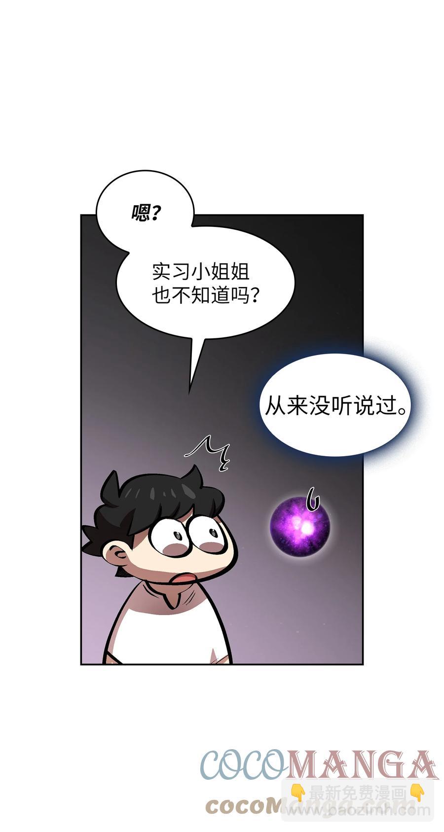 68 异世界未解之谜(1/2)-第68话