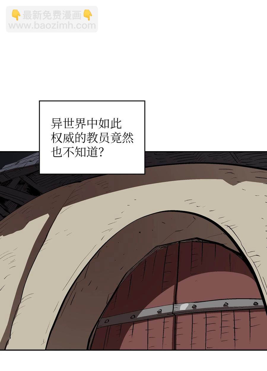 68 异世界未解之谜(1/2)-第68话