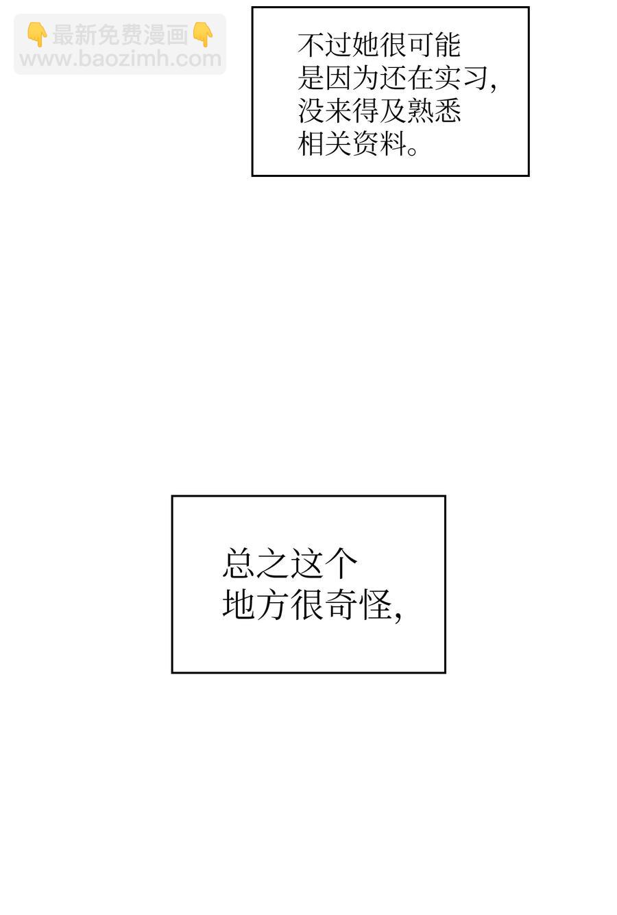 68 异世界未解之谜(1/2)-第68话