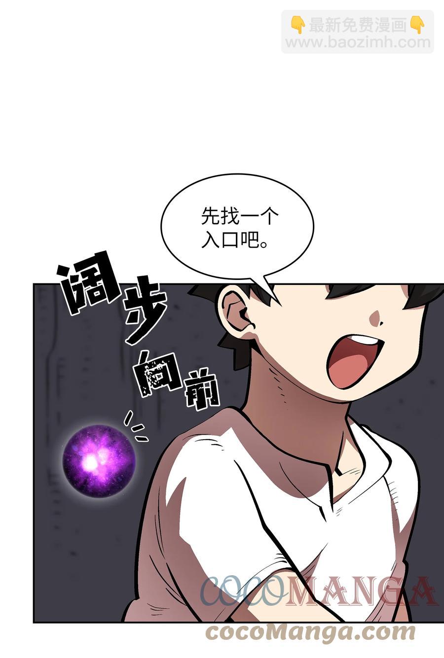 68 异世界未解之谜(1/2)-第68话