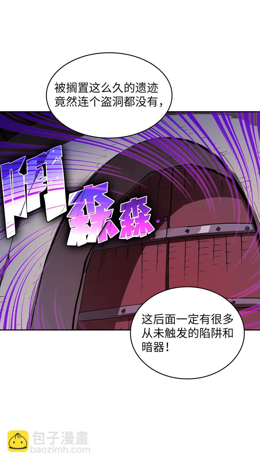 68 异世界未解之谜(1/2)-第68话