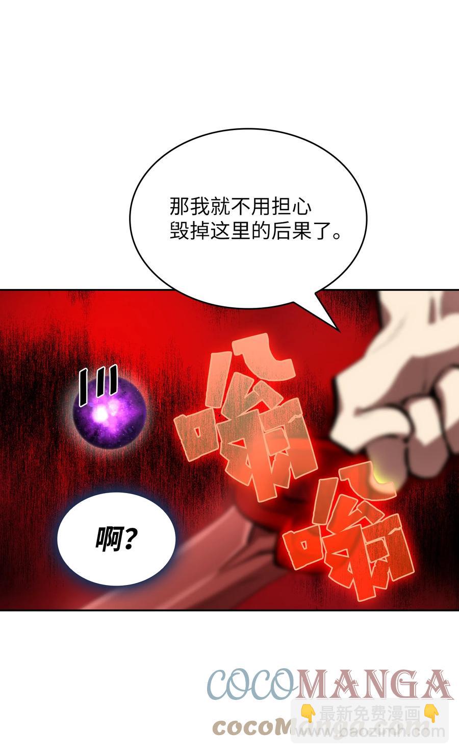 68 异世界未解之谜(1/2)-第68话