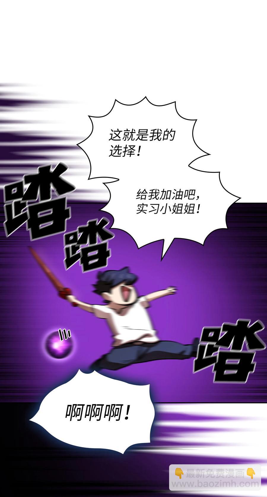 68 异世界未解之谜(1/2)-第68话