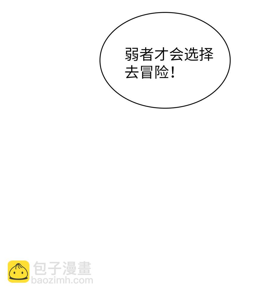 68 异世界未解之谜(1/2)-第68话