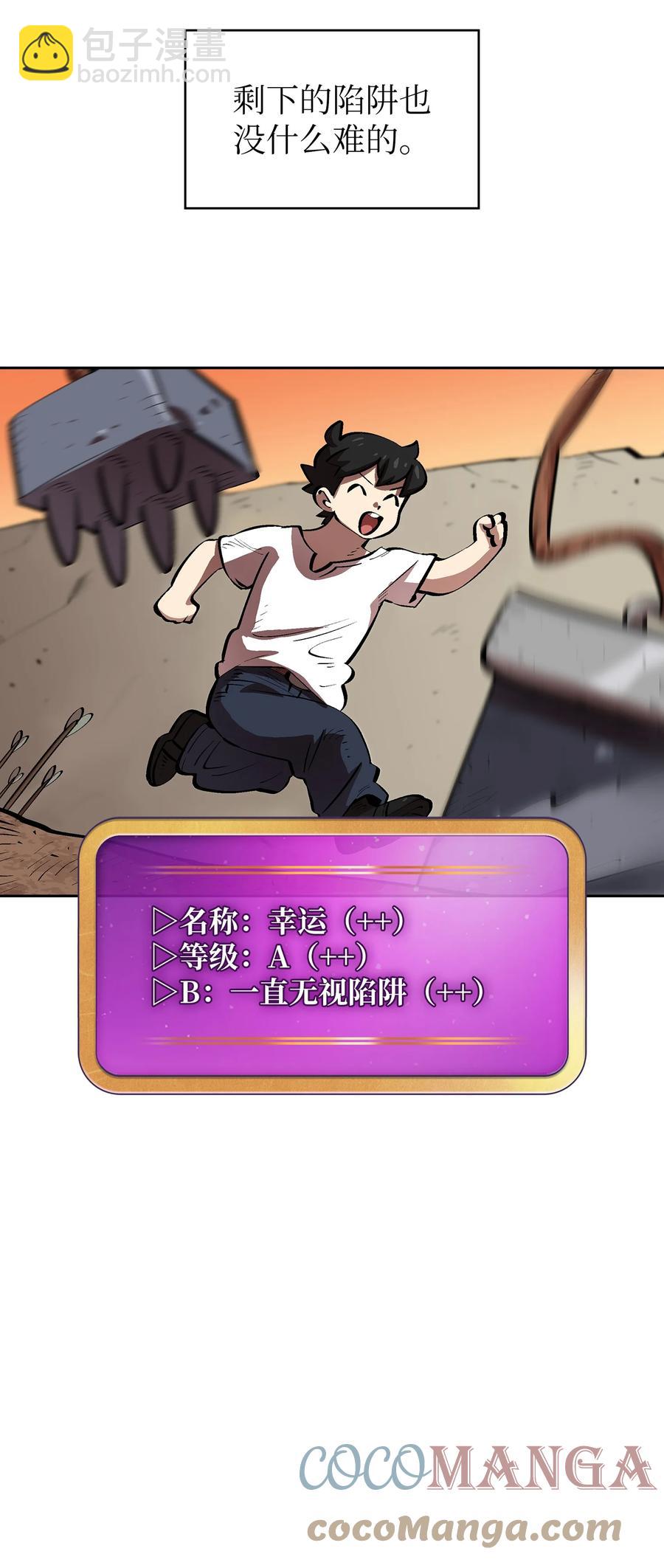 68 异世界未解之谜(1/2)-第68话