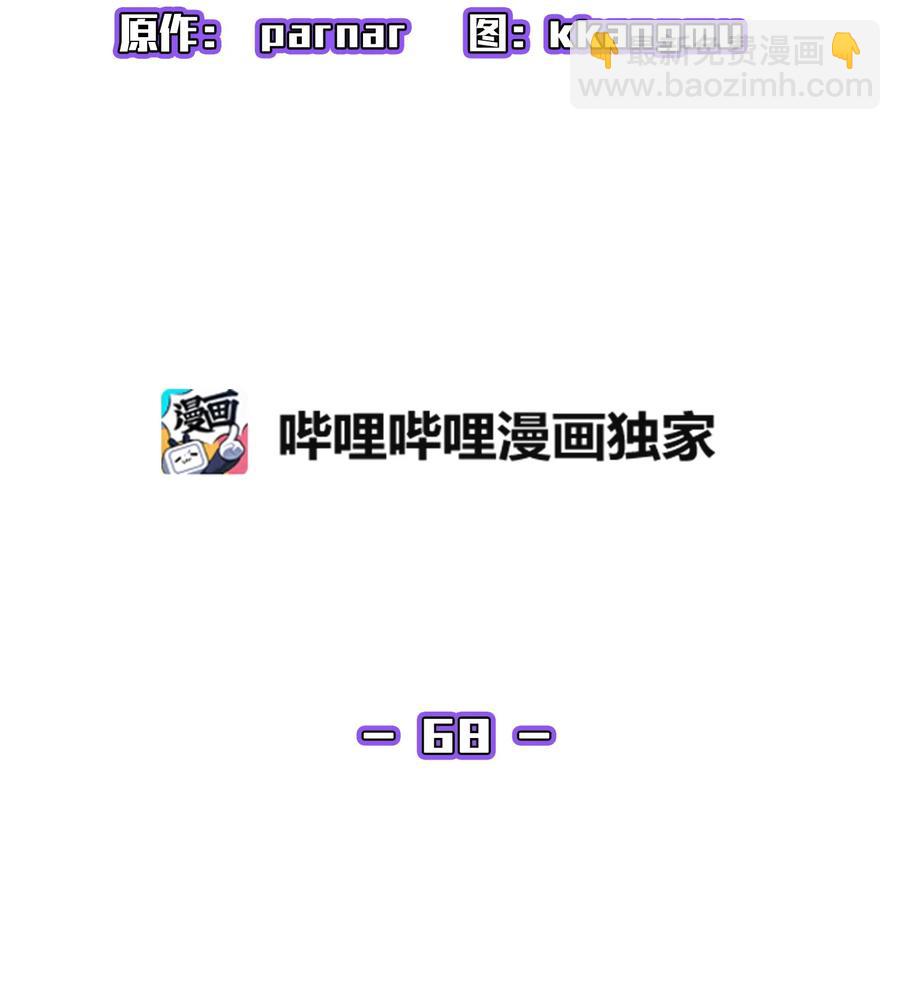 68 异世界未解之谜(1/2)-第68话