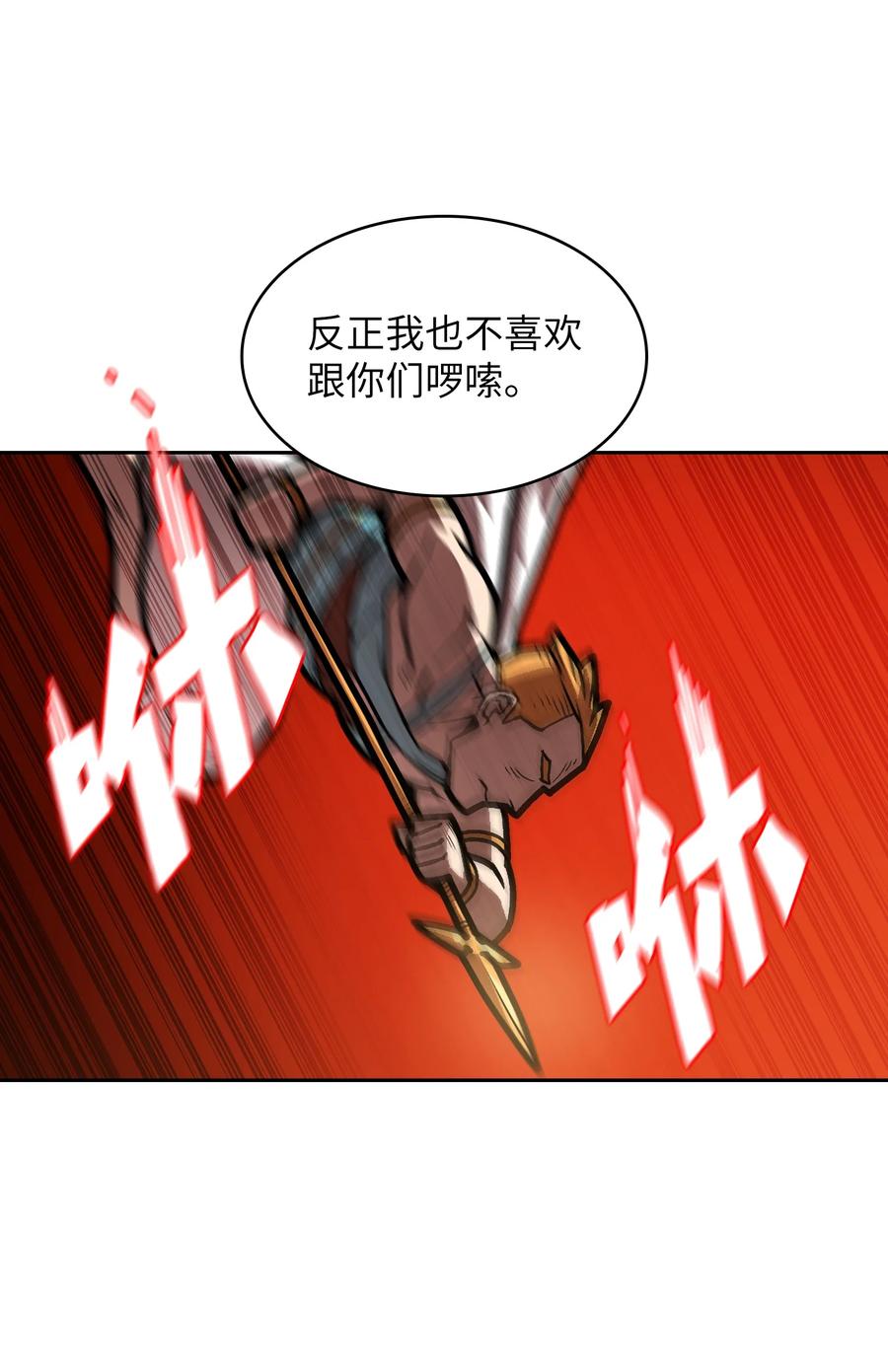 70 神圣技能get(1/2)-第70话