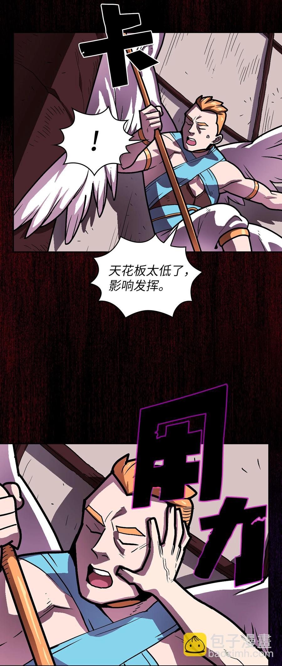 70 神圣技能get(1/2)-第70话