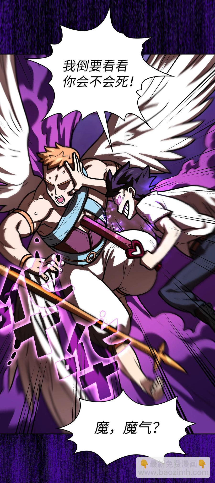 70 神圣技能get(1/2)-第70话