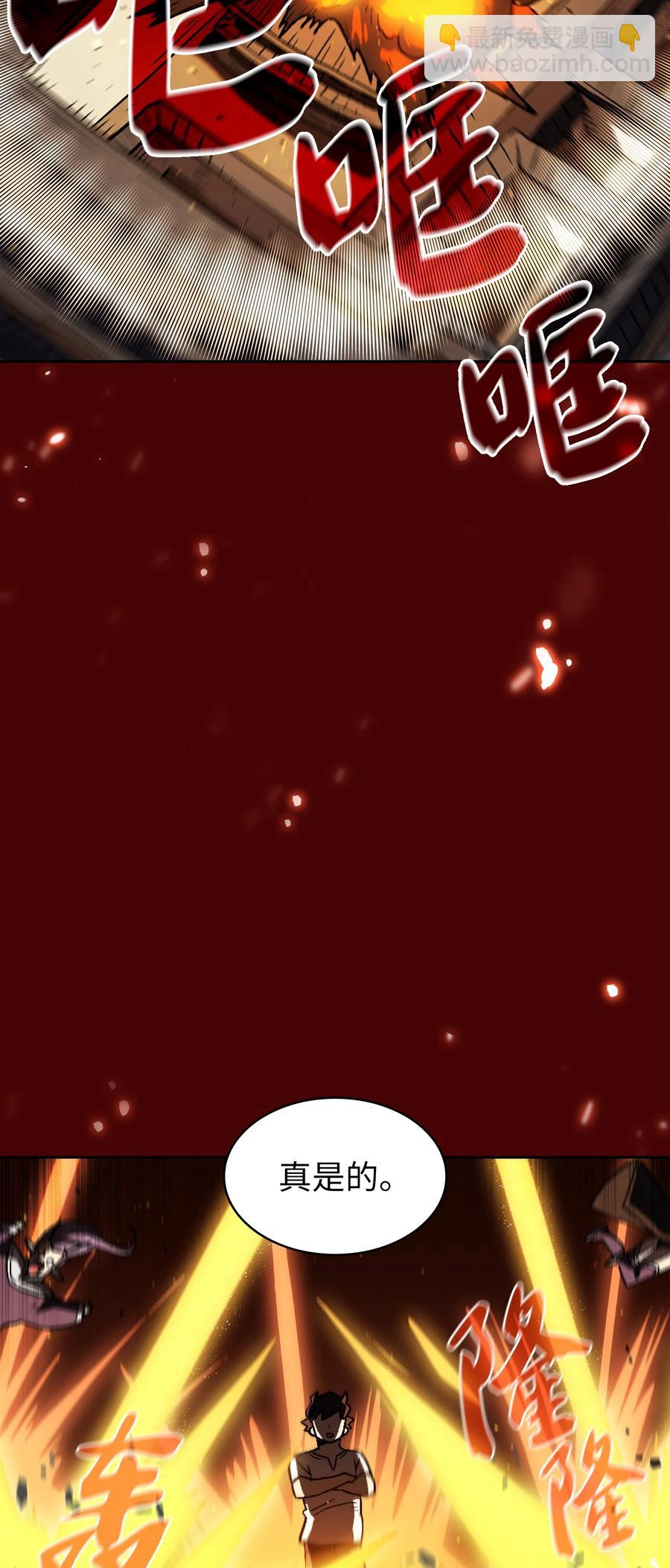 70 神圣技能get(1/2)-第70话