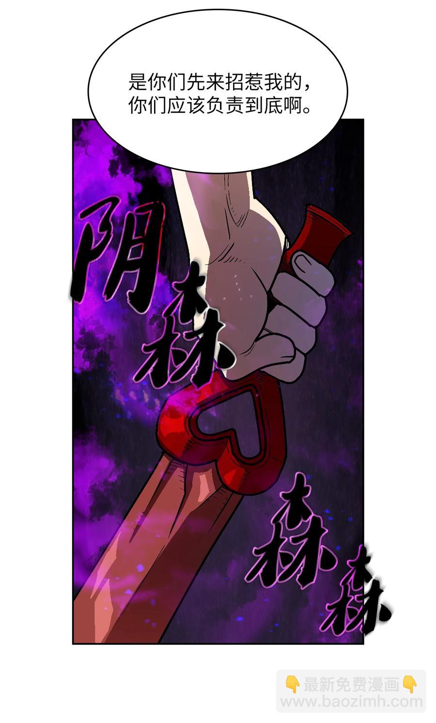 70 神圣技能get(1/2)-第70话