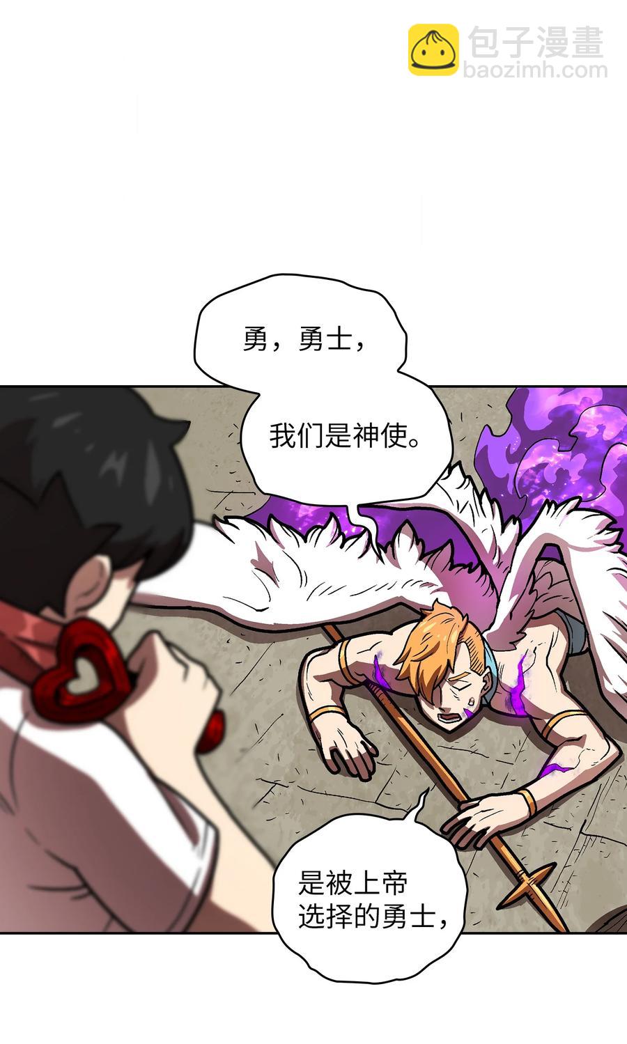 70 神圣技能get(1/2)-第70话