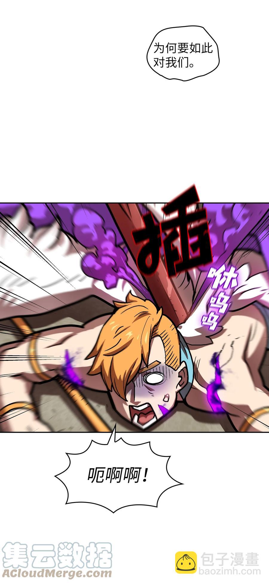 70 神圣技能get(1/2)-第70话