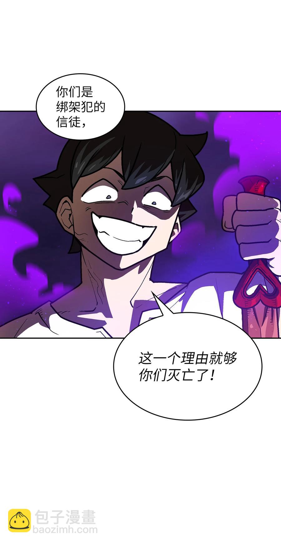 70 神圣技能get(1/2)-第70话