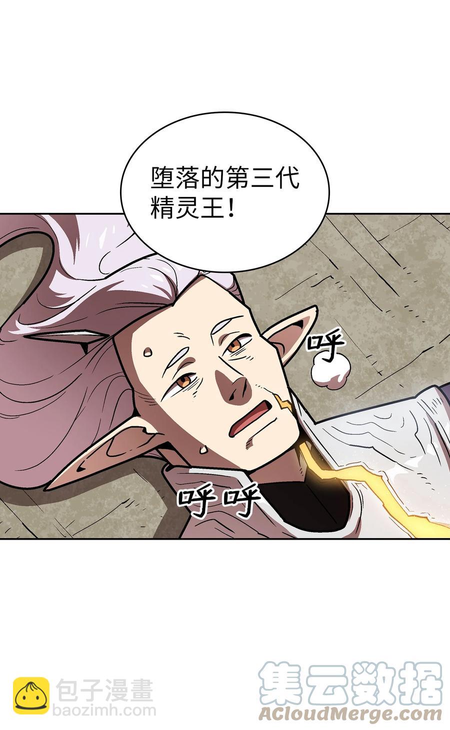 70 神圣技能get(1/2)-第70话