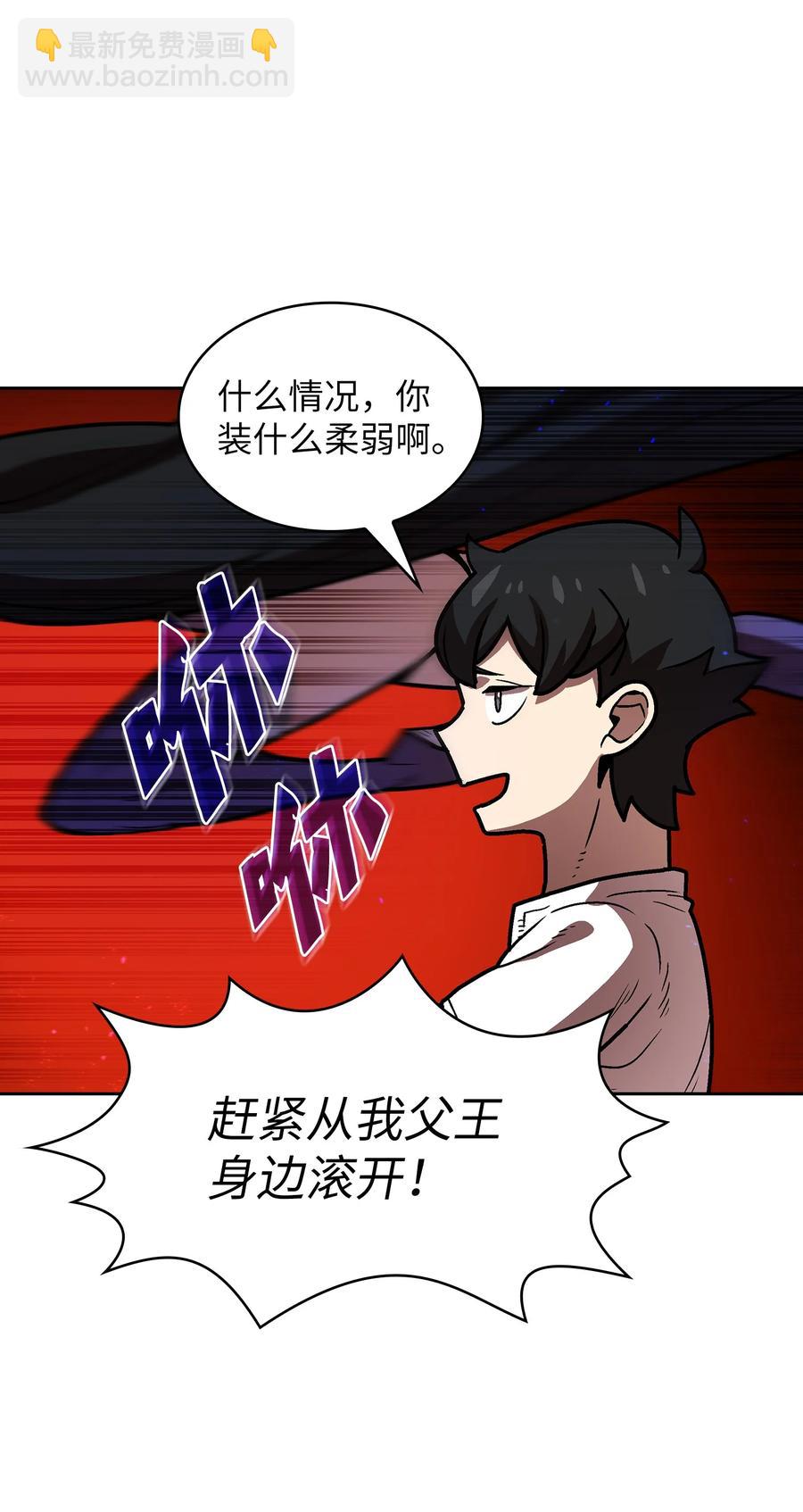 70 神圣技能get(1/2)-第70话