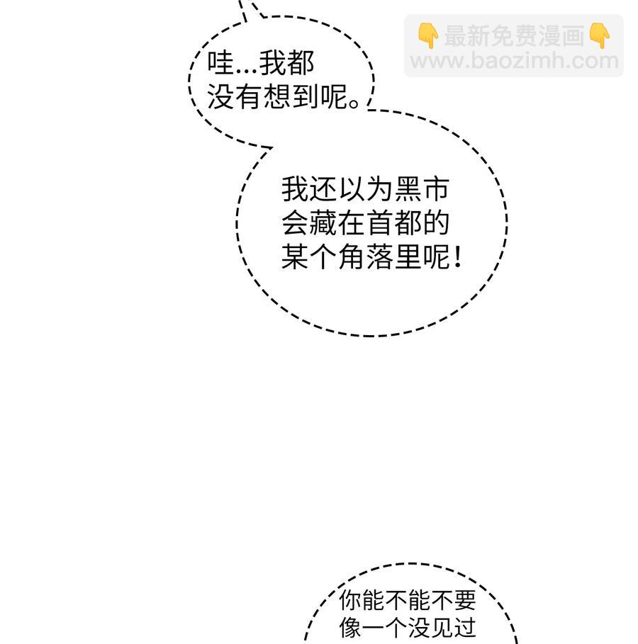 FFF级勇士求关注 - 08 黑市拍卖会(1/2) - 1