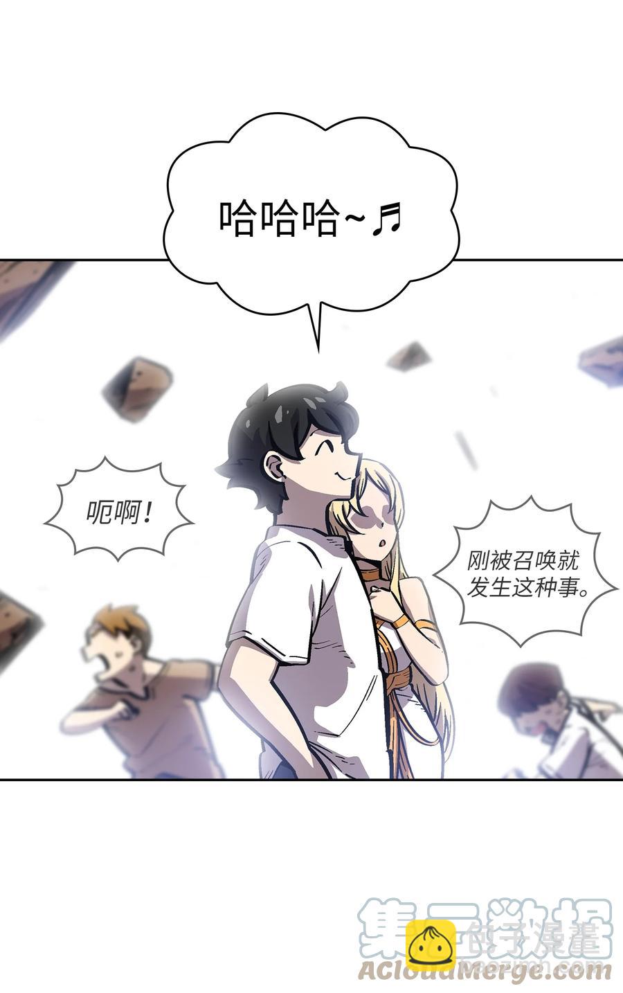 76 道德老师，好久不见(1/2)-第76话