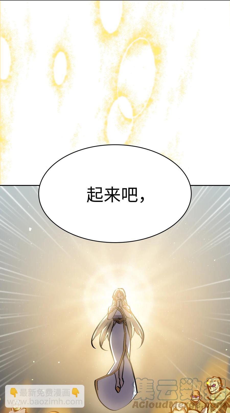 76 道德老师，好久不见(1/2)-第76话