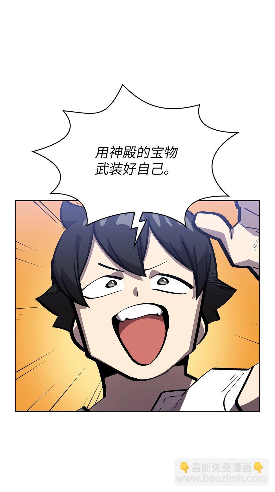 76 道德老师，好久不见(1/2)-第76话