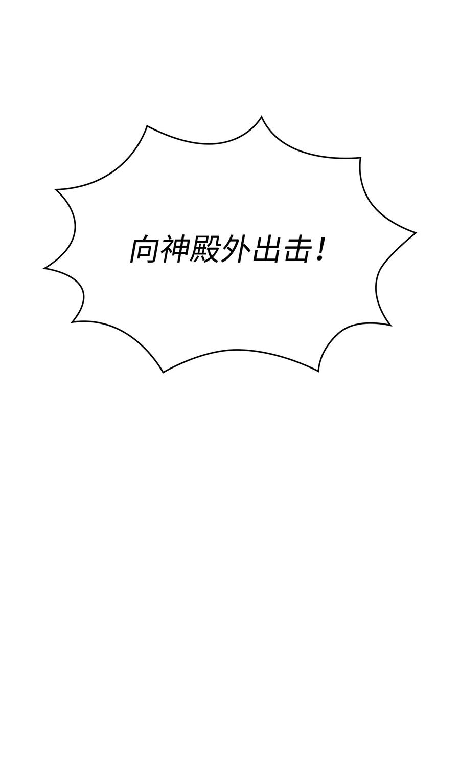 76 道德老师，好久不见(1/2)-第76话