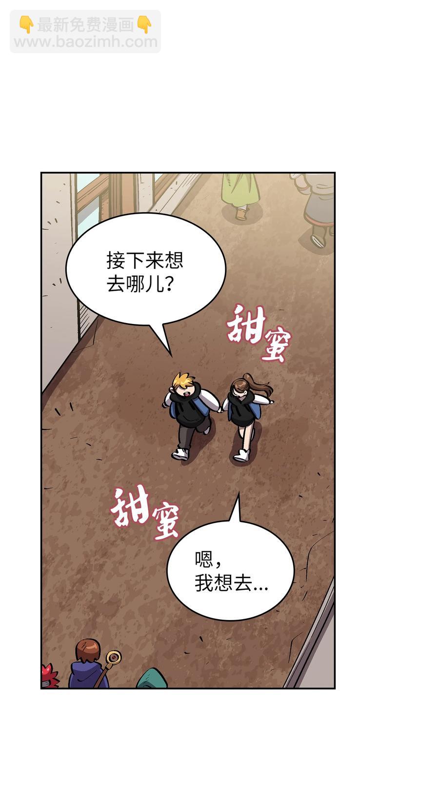 76 道德老师，好久不见(1/2)-第76话