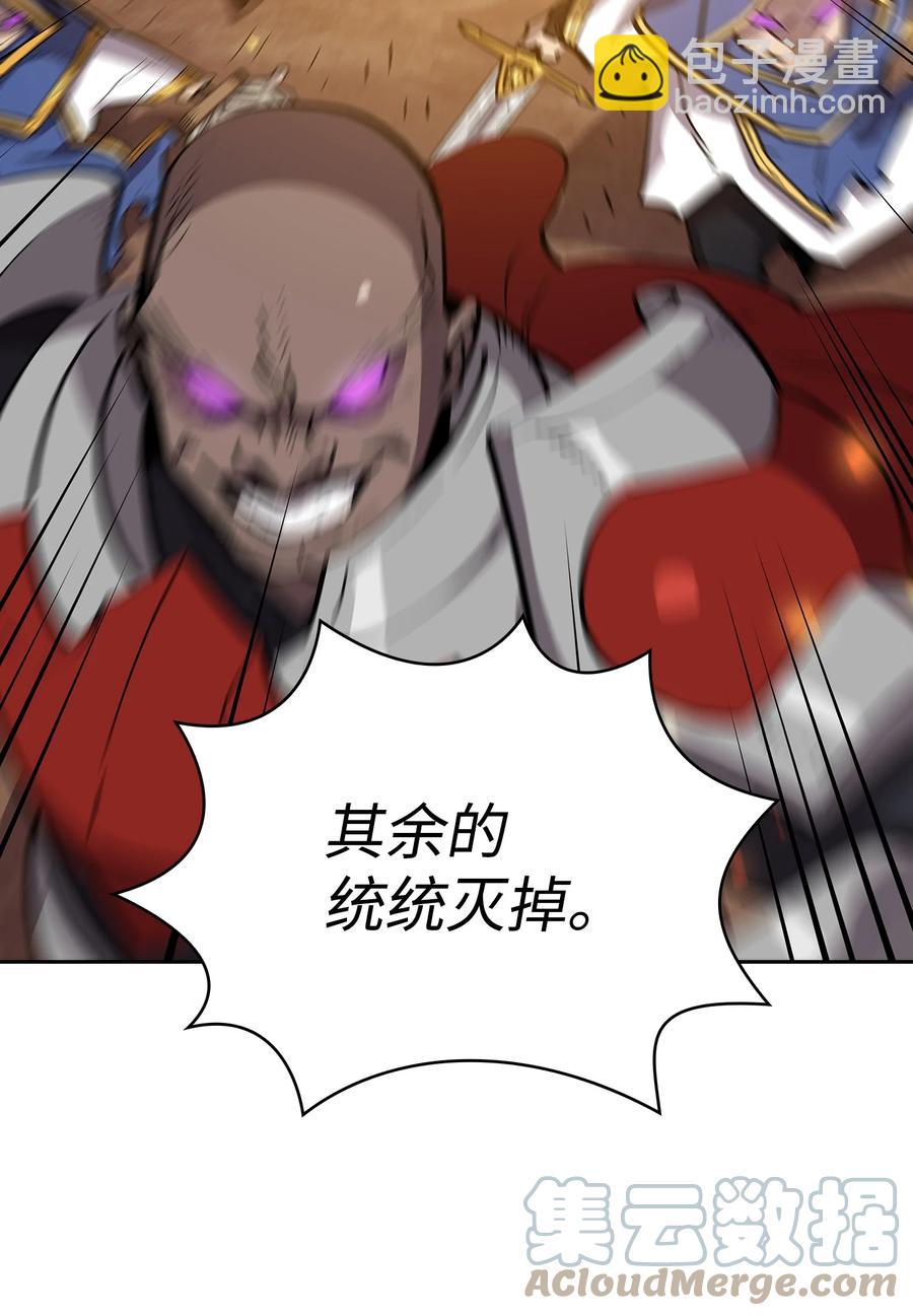 76 道德老师，好久不见(1/2)-第76话