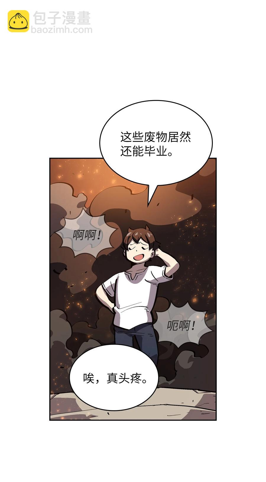 76 道德老师，好久不见(1/2)-第76话