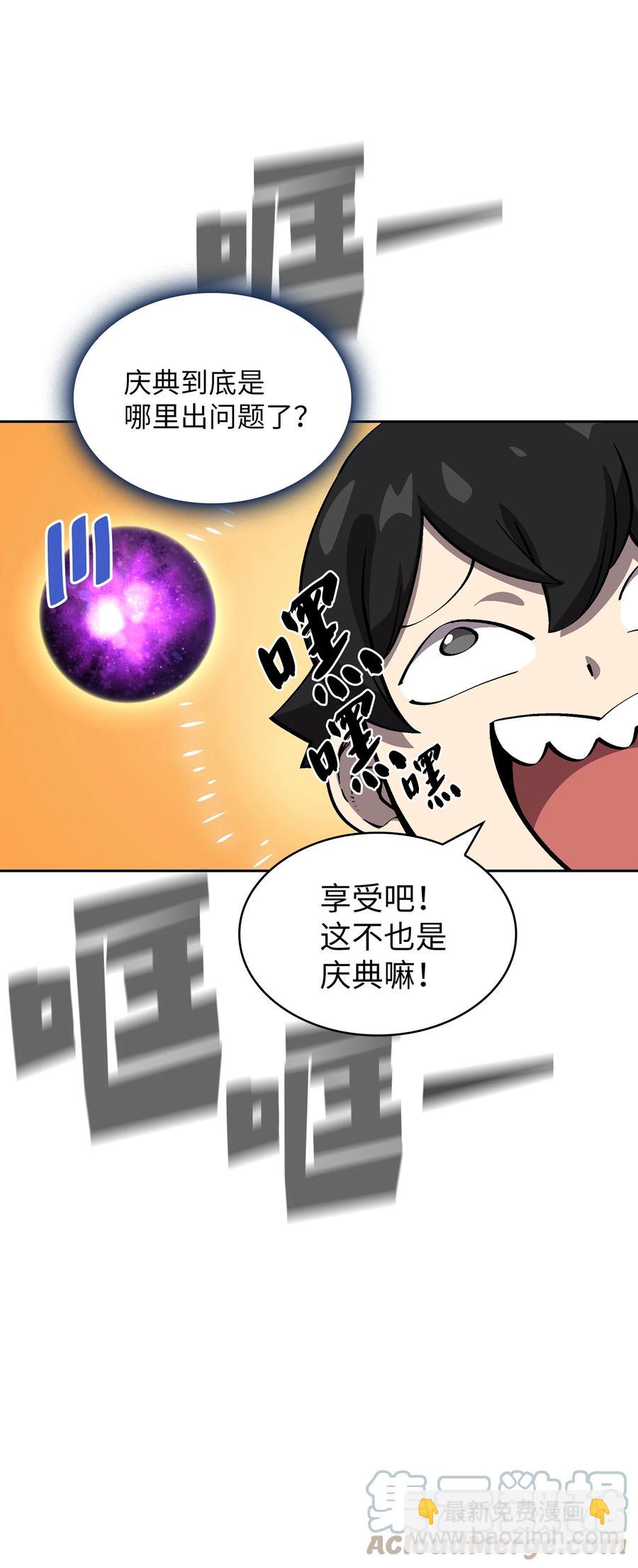 76 道德老师，好久不见(1/2)-第76话