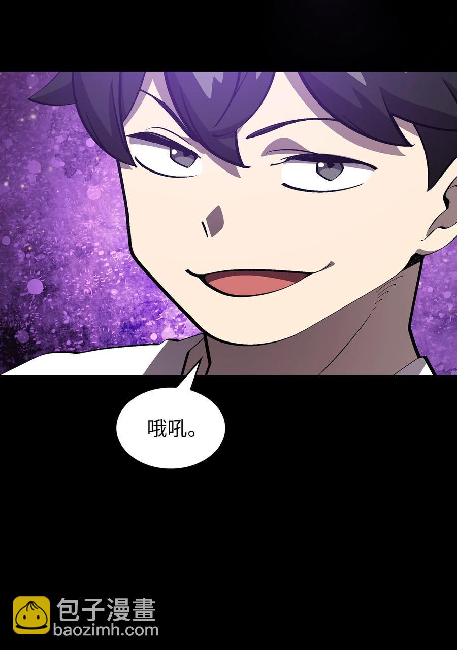 76 道德老师，好久不见(1/2)-第76话