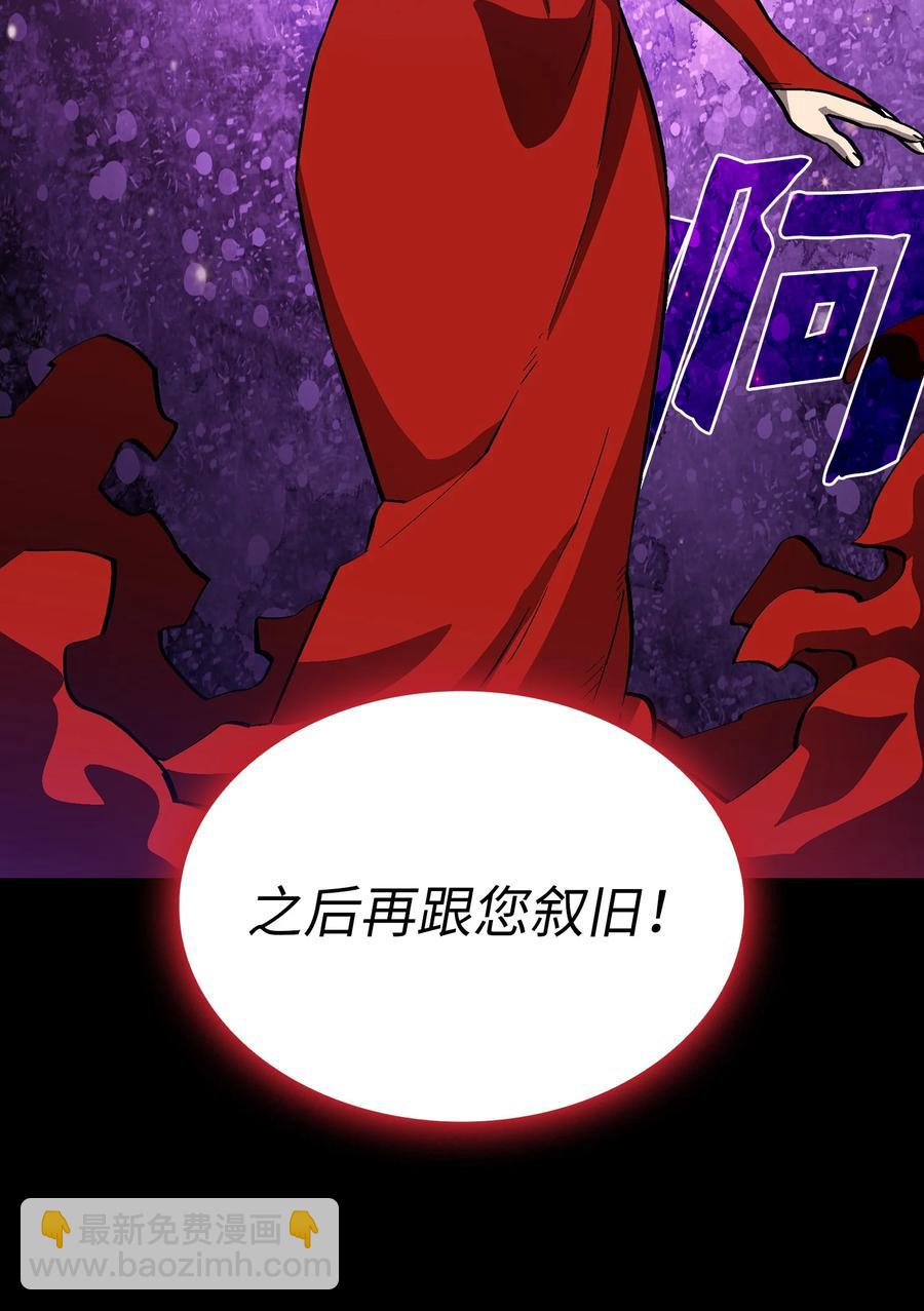 76 道德老师，好久不见(1/2)-第76话