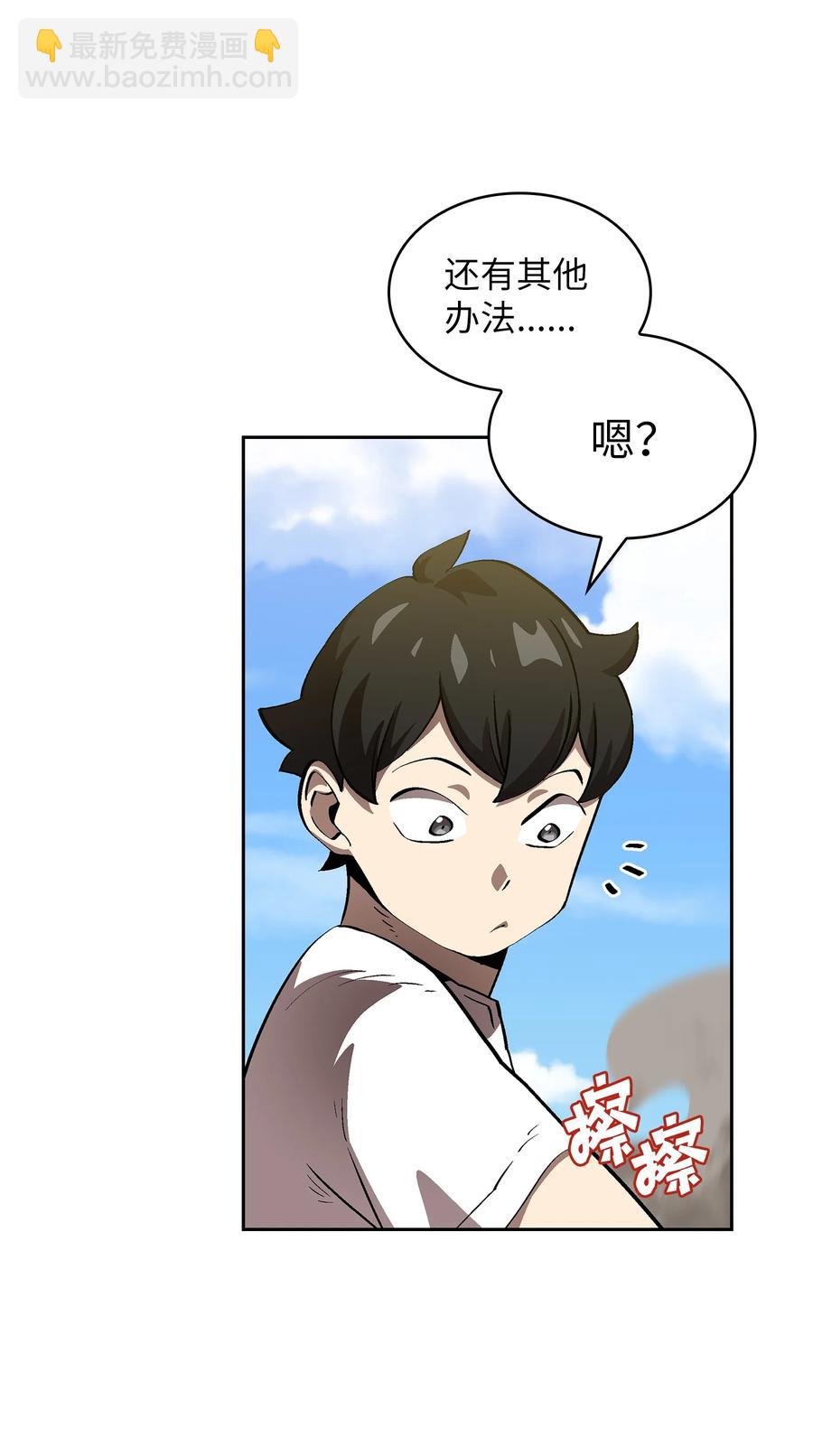 78 友情的力量(1/2)-第78话