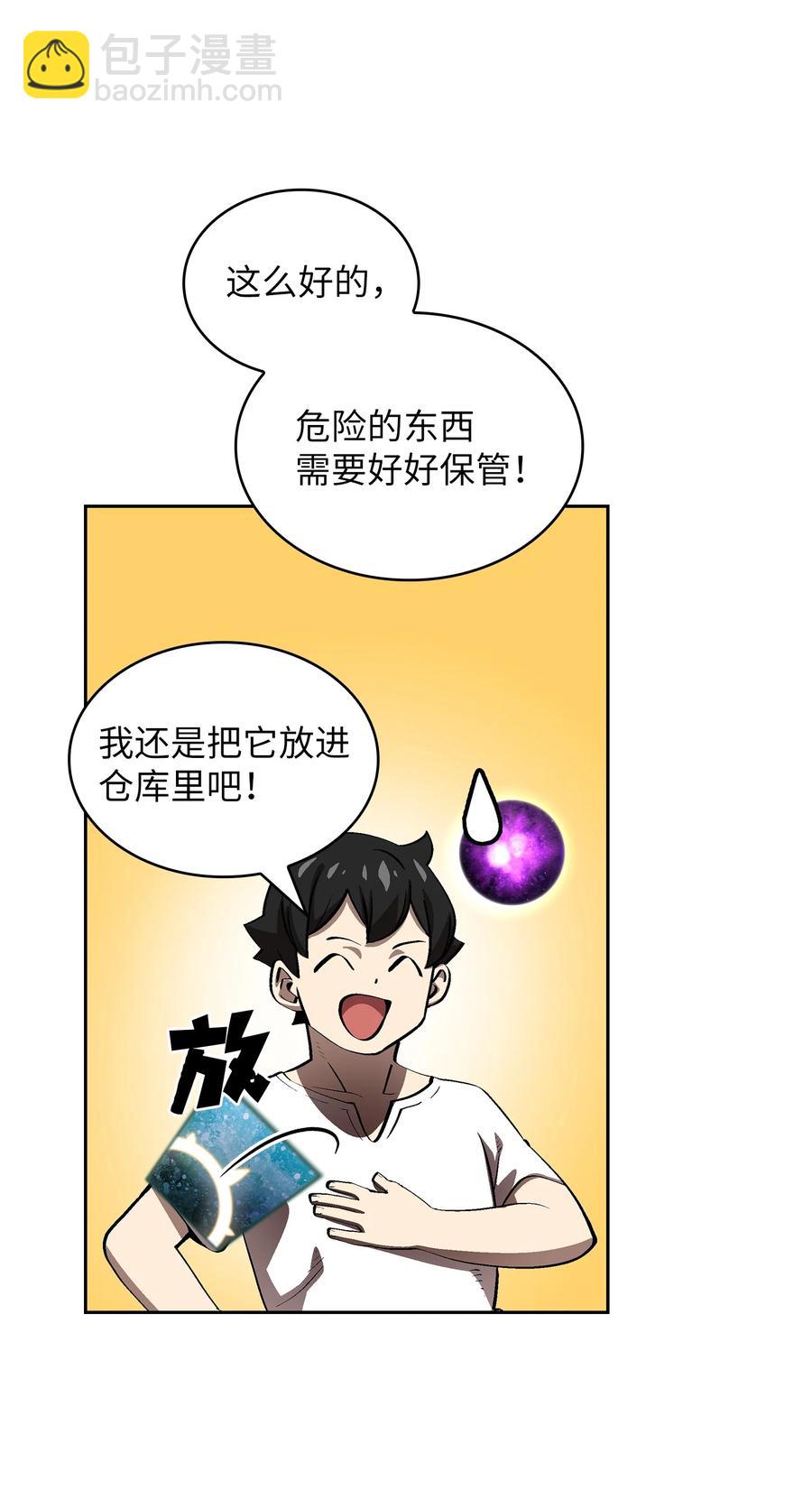 78 友情的力量(1/2)-第78话