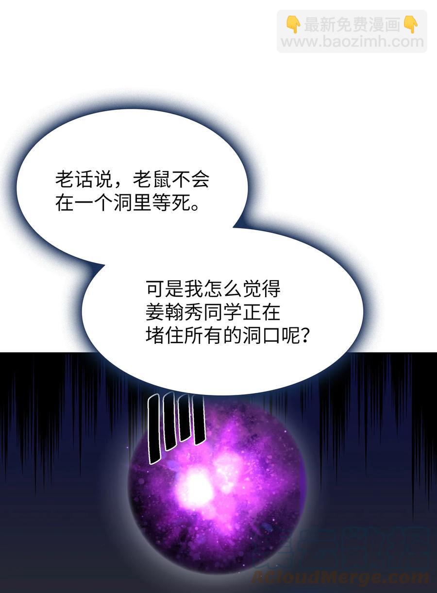 78 友情的力量(1/2)-第78话