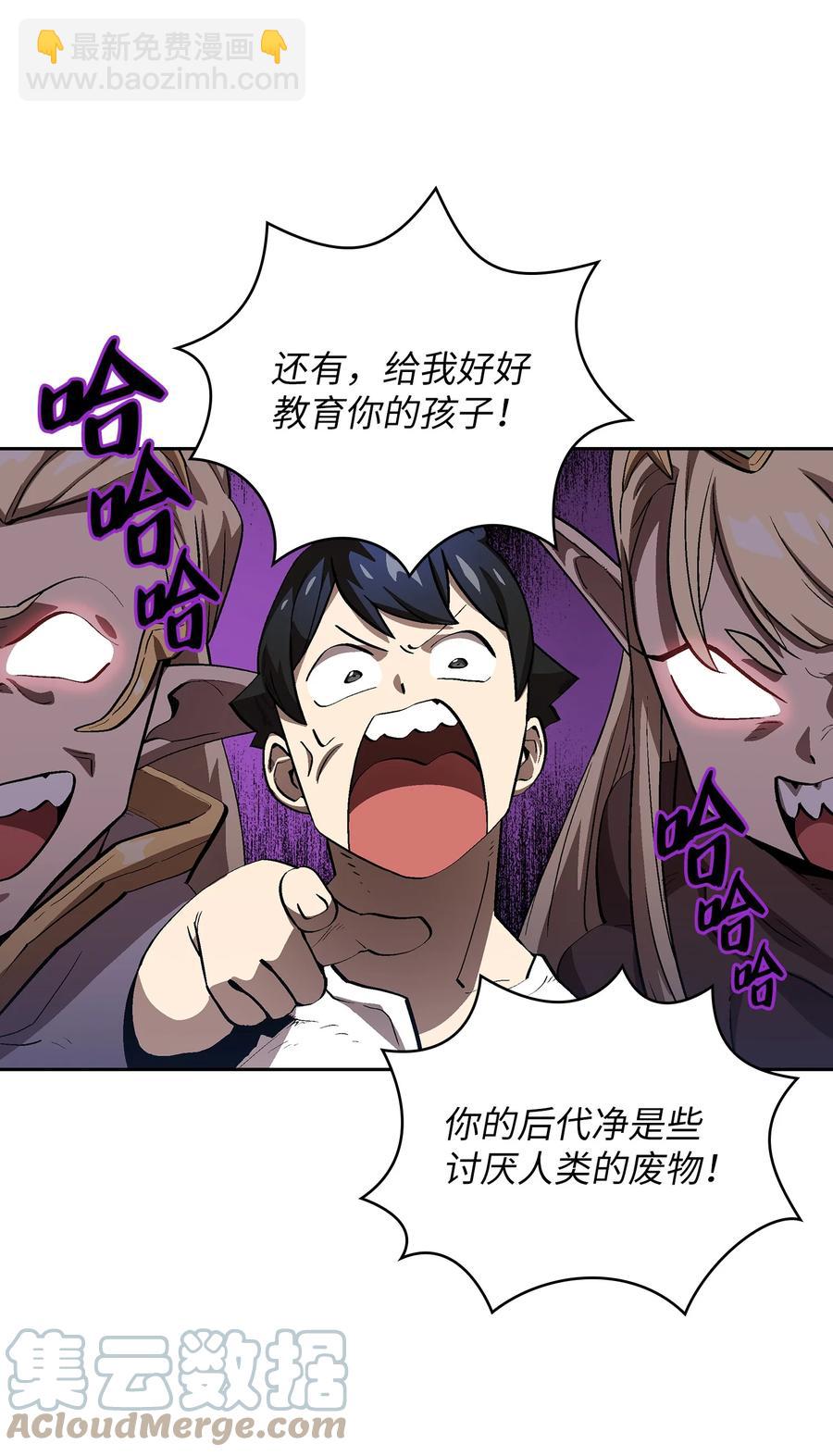 78 友情的力量(1/2)-第78话