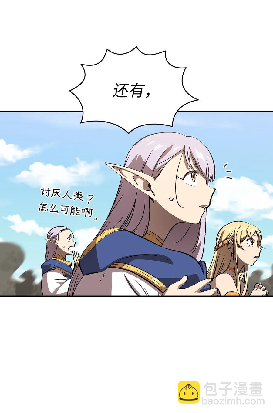 78 友情的力量(1/2)-第78话