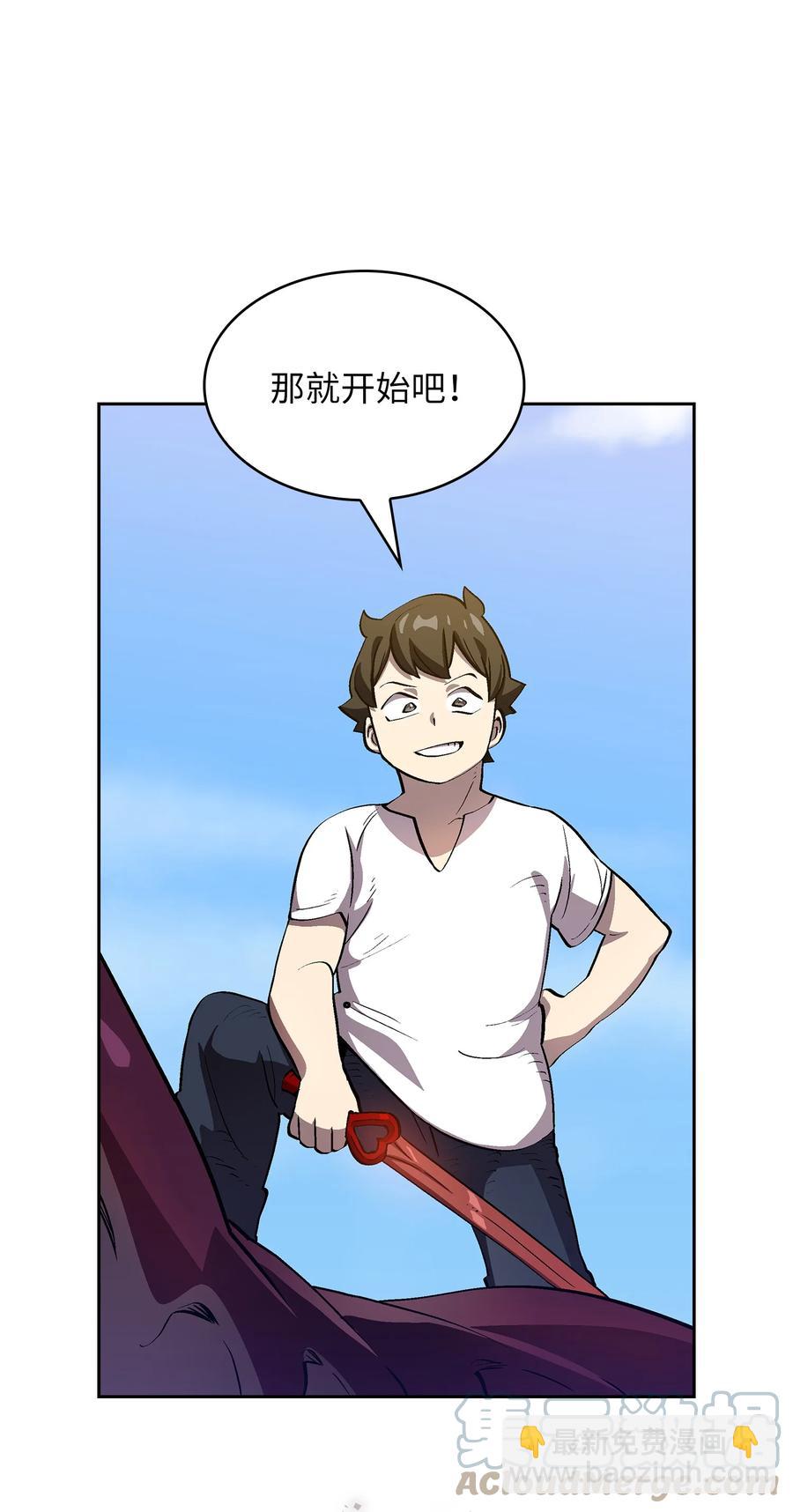 78 友情的力量(1/2)-第78话