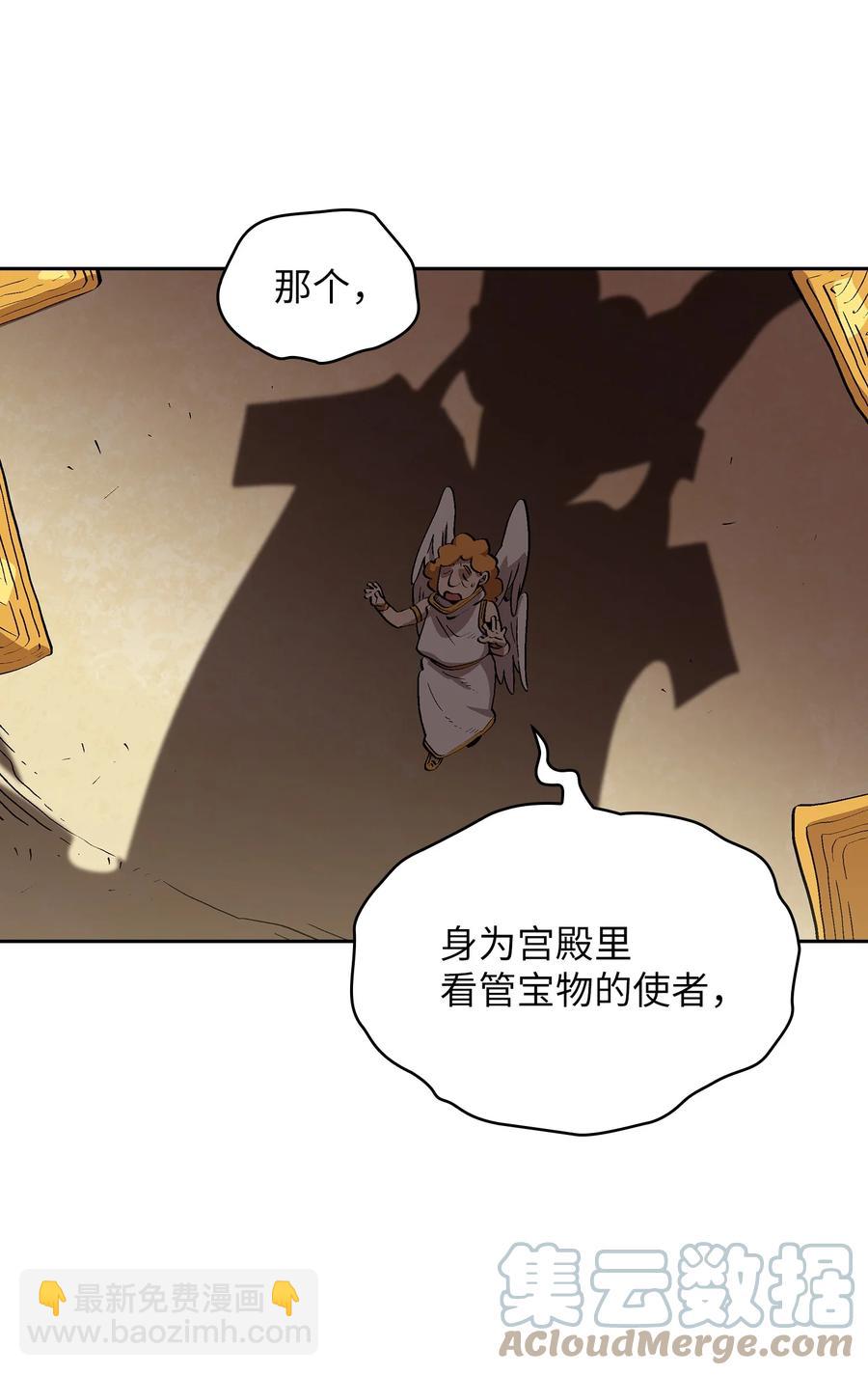 80 又要重置系统吗？(1/2)-第80话