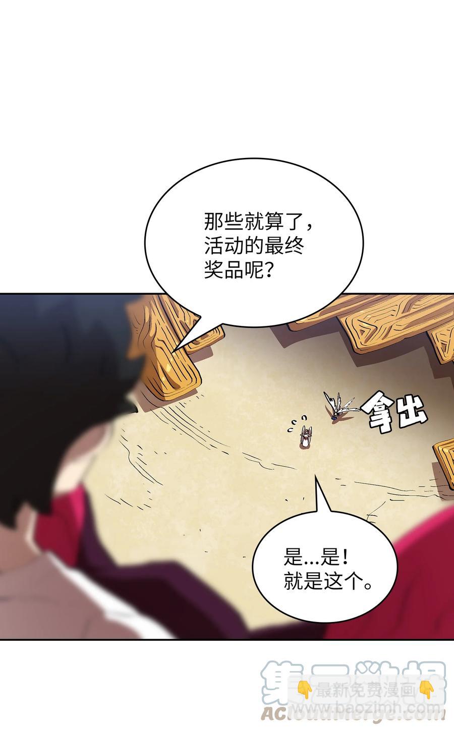 80 又要重置系统吗？(1/2)-第80话