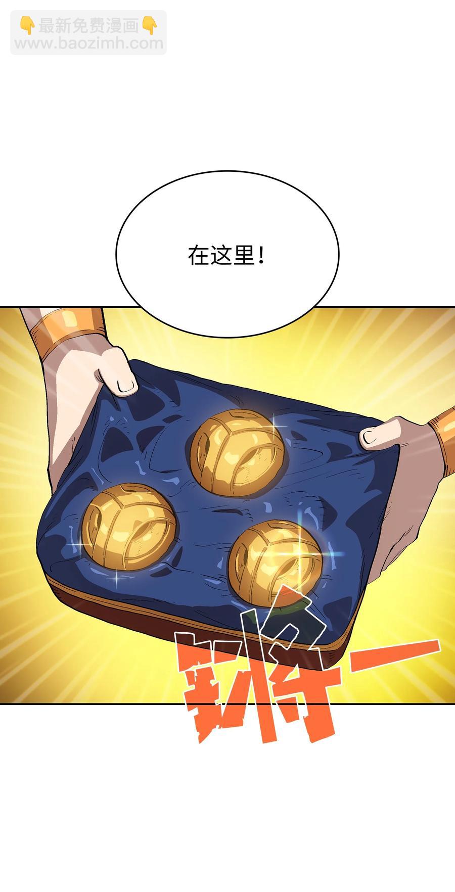 80 又要重置系统吗？(1/2)-第80话