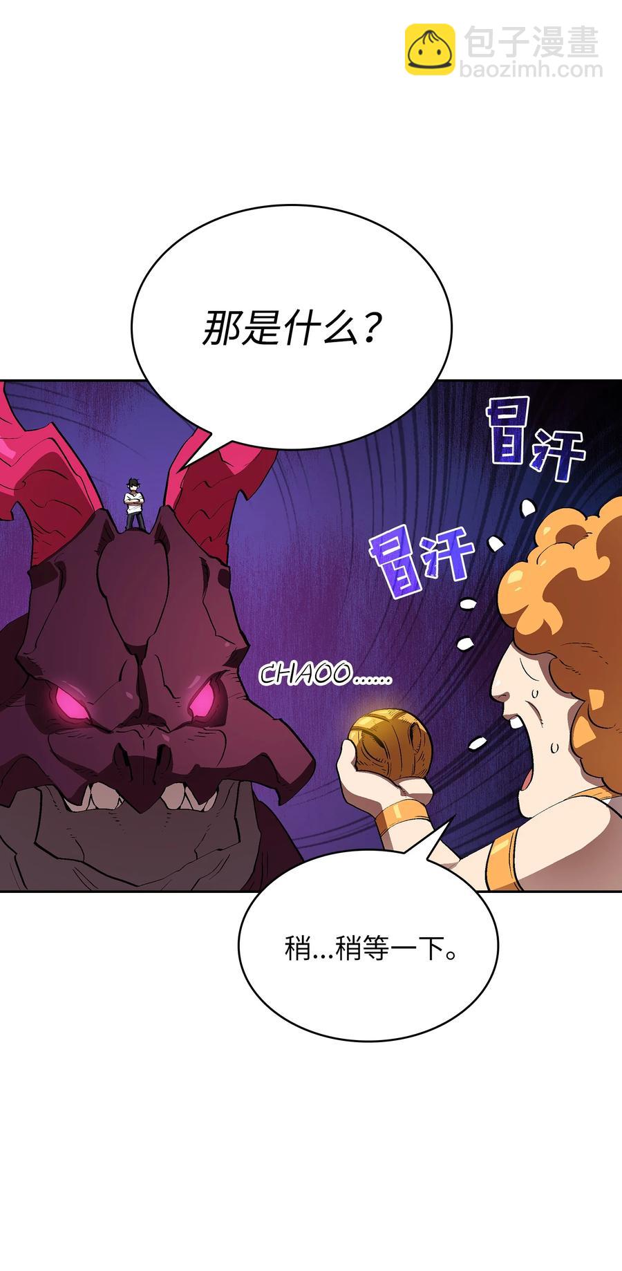 80 又要重置系统吗？(1/2)-第80话