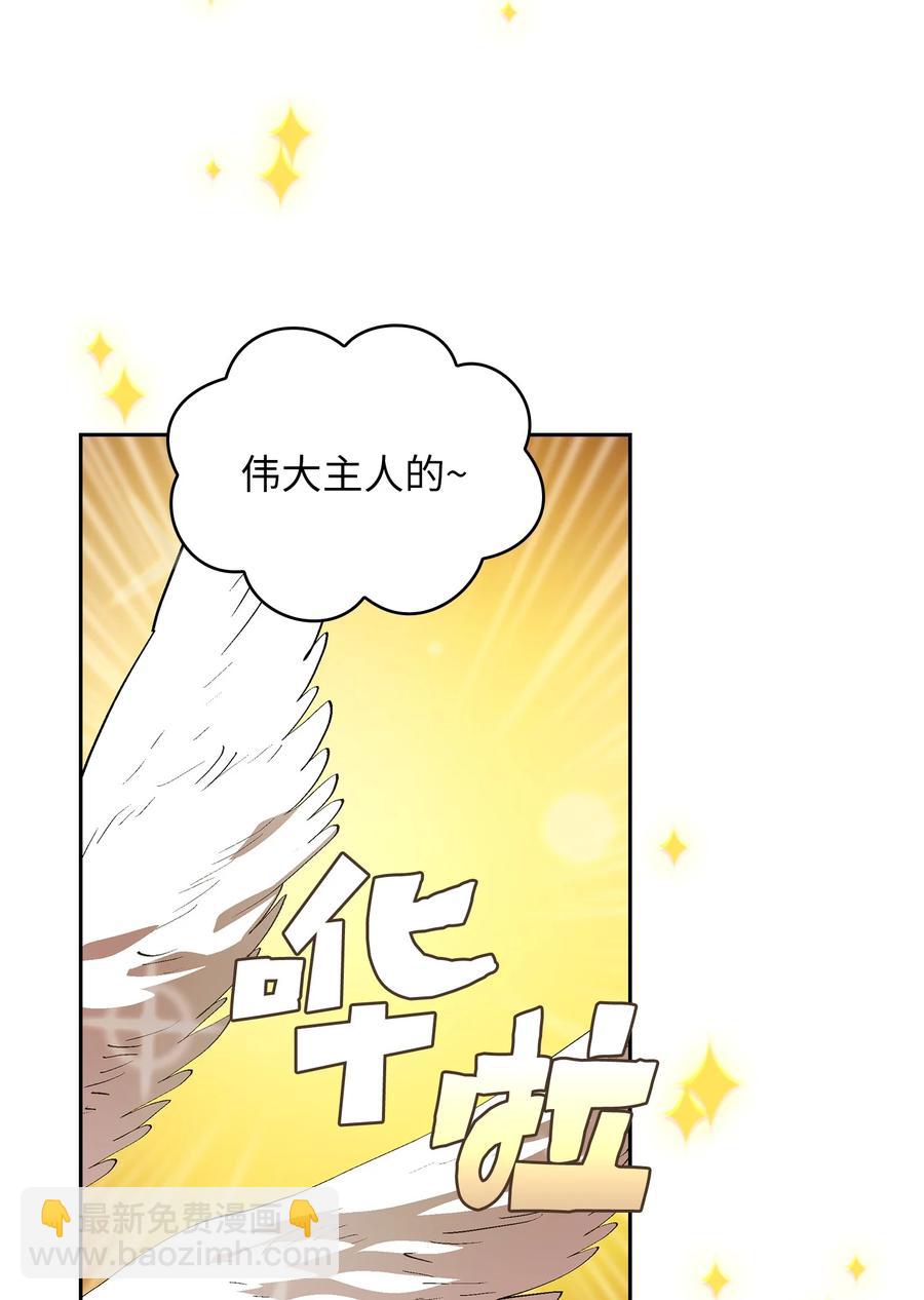 80 又要重置系统吗？(1/2)-第80话