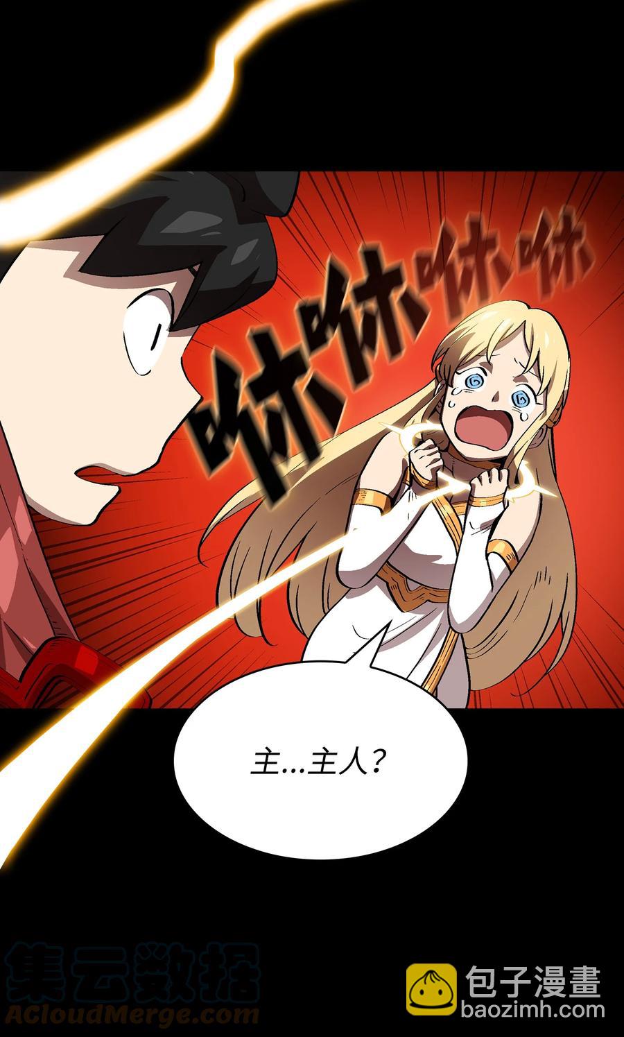 80 又要重置系统吗？(1/2)-第80话