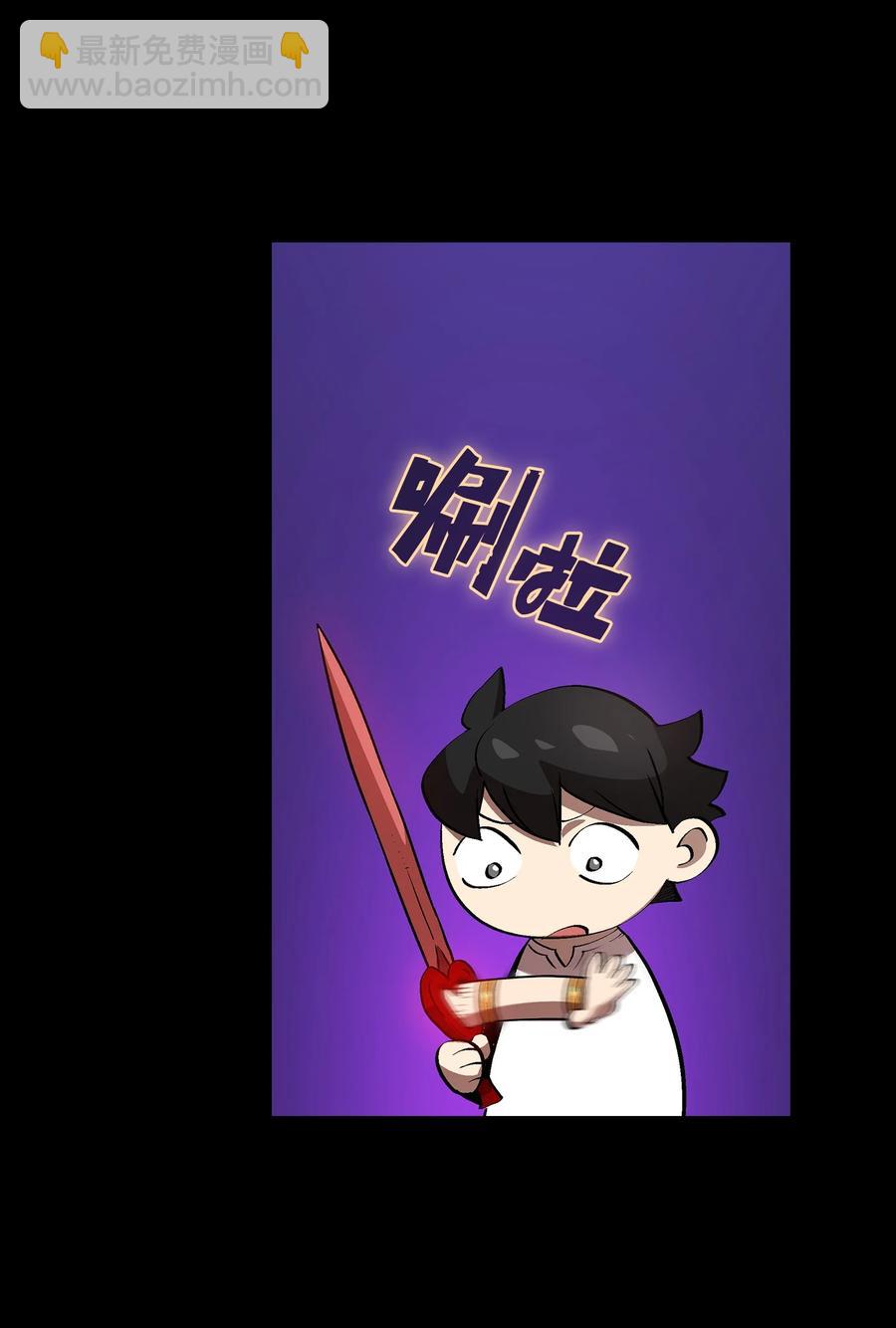 80 又要重置系统吗？(1/2)-第80话