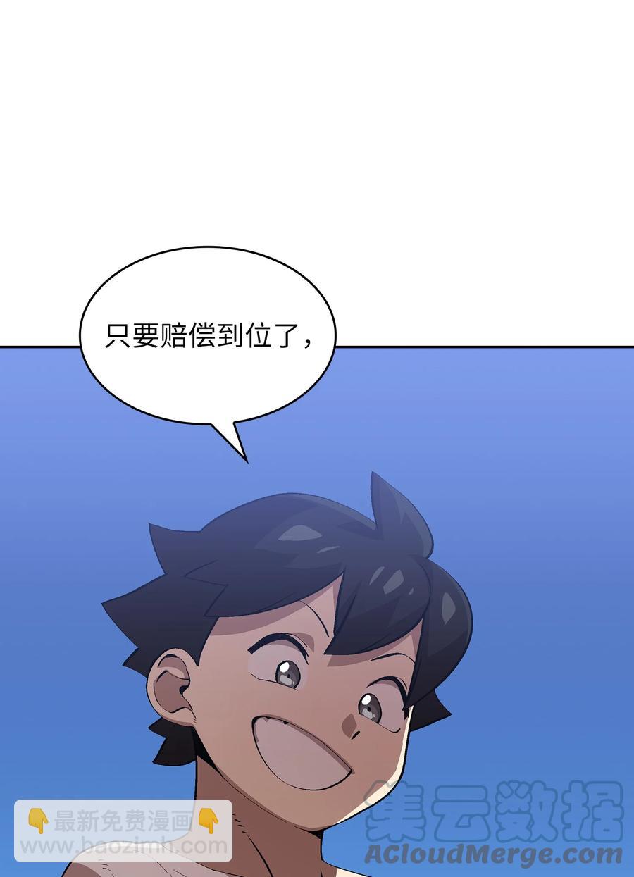 80 又要重置系统吗？(1/2)-第80话